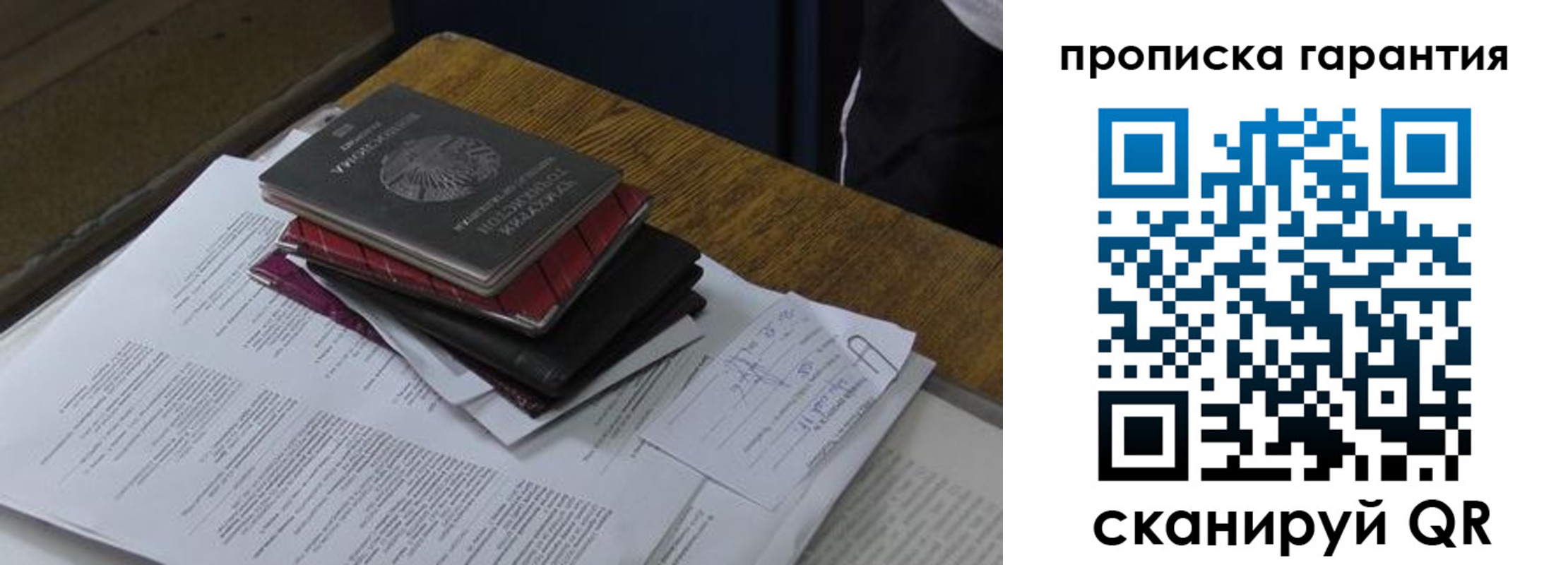 купить прописку в Горячем Ключе