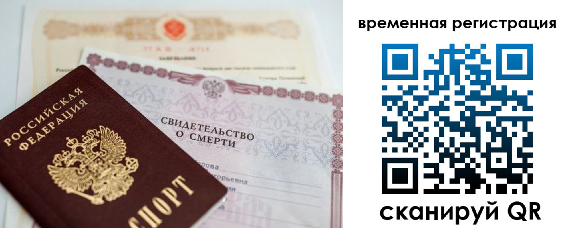 регистрация в Горячем Ключе