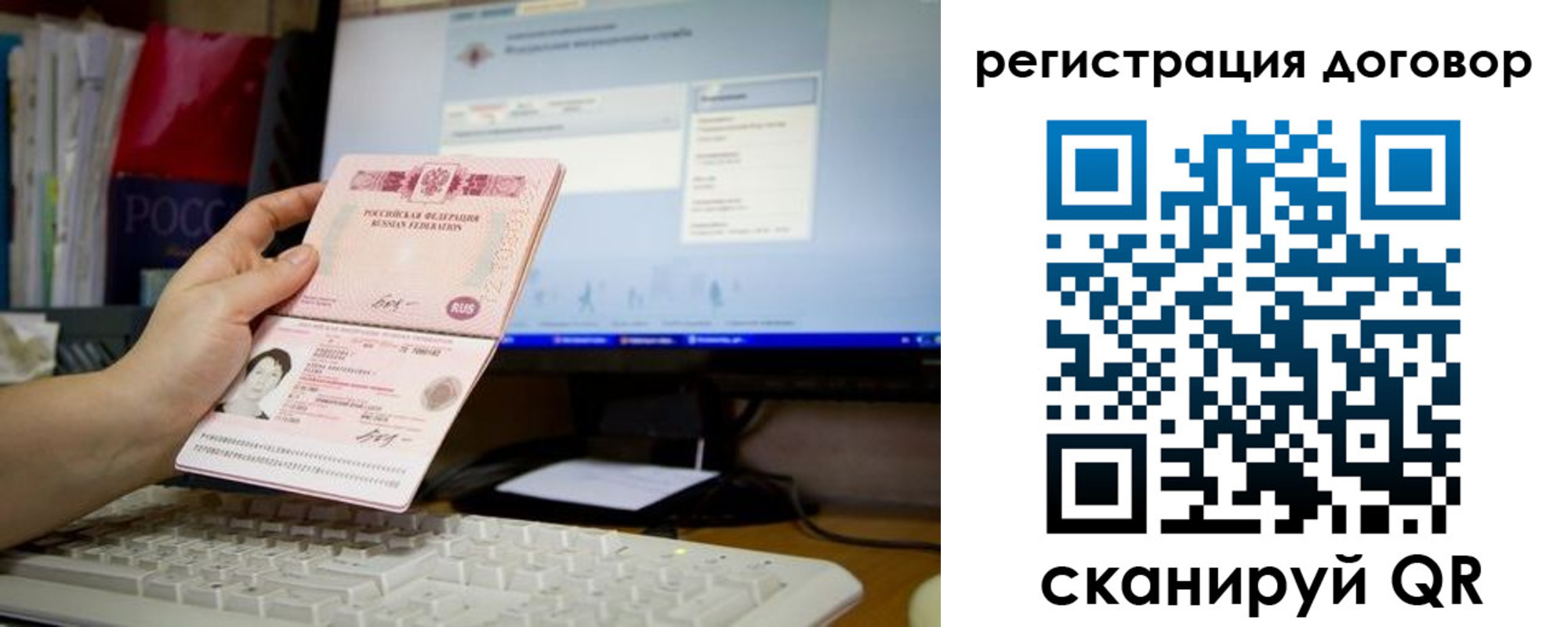 временная регистрация собственник в Горячем Ключе