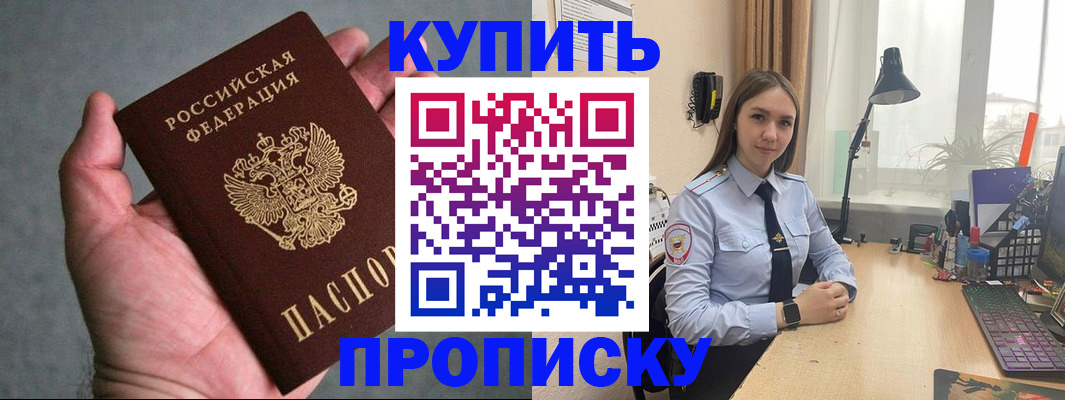 временная регистрация надежно в Горячем Ключе