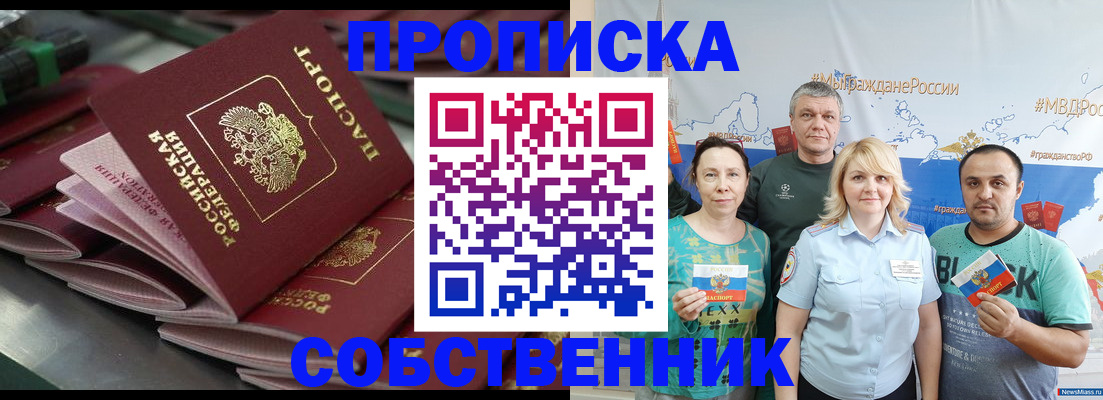 временная регистрация адрес в Горячем Ключе